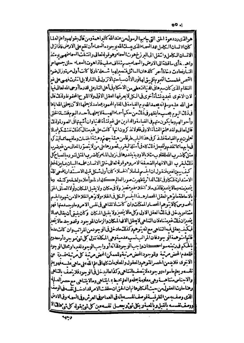 futmak.com - الصفحة 550 - من الجزء الثالث من طبعة بولاق الثانية